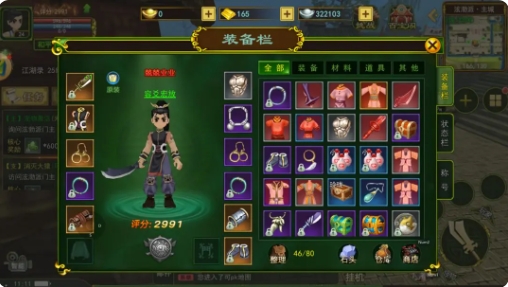 热血江湖变态版新手攻略3