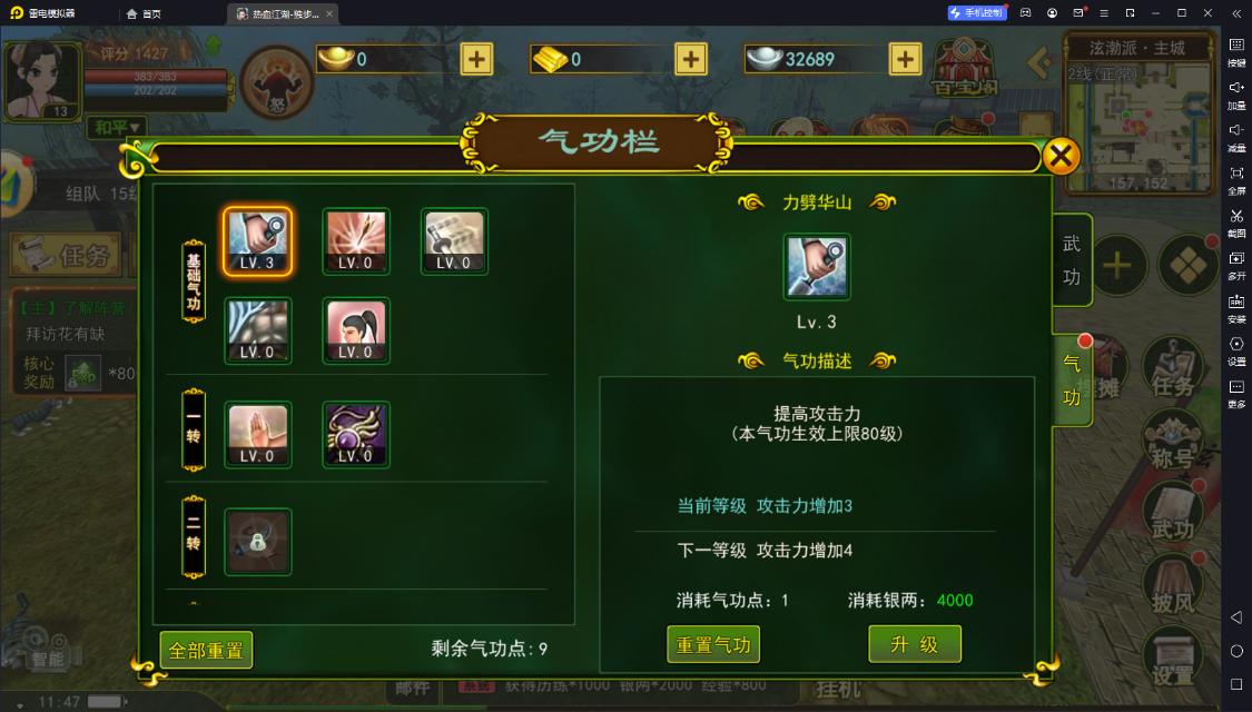 热血江湖手游刀气功带什么_热血江湖手游刀客气功加点推荐_热血江湖手游刀客气功搭配