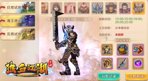 热血江湖手游(怀旧版) 第10张图