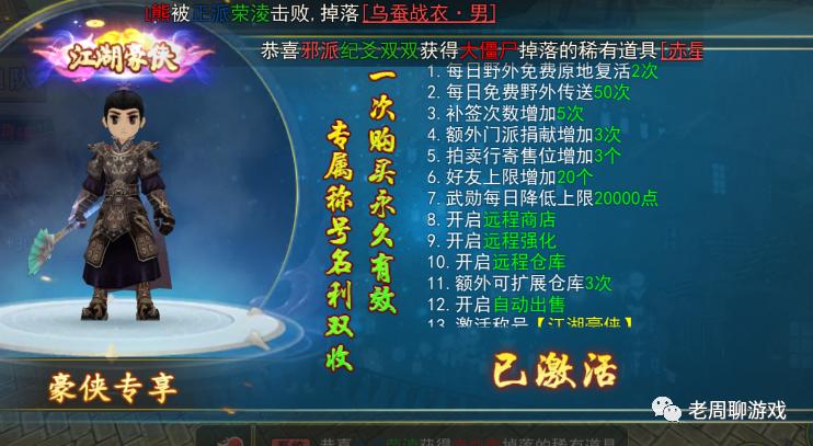 热血江湖手游独步武林_手游端游20年_热血江湖手游平民职业推荐
