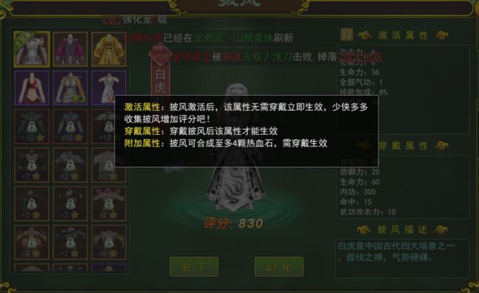 热血江湖手游披风衣橱系统详解_热血江湖独步武林礼包码大全_独步武林热血江湖手游衣橱披风功能介绍