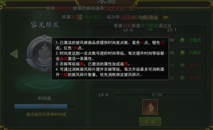 热血江湖独步武林礼包码大全_独步武林热血江湖手游衣橱披风功能介绍_热血江湖手游披风衣橱系统详解