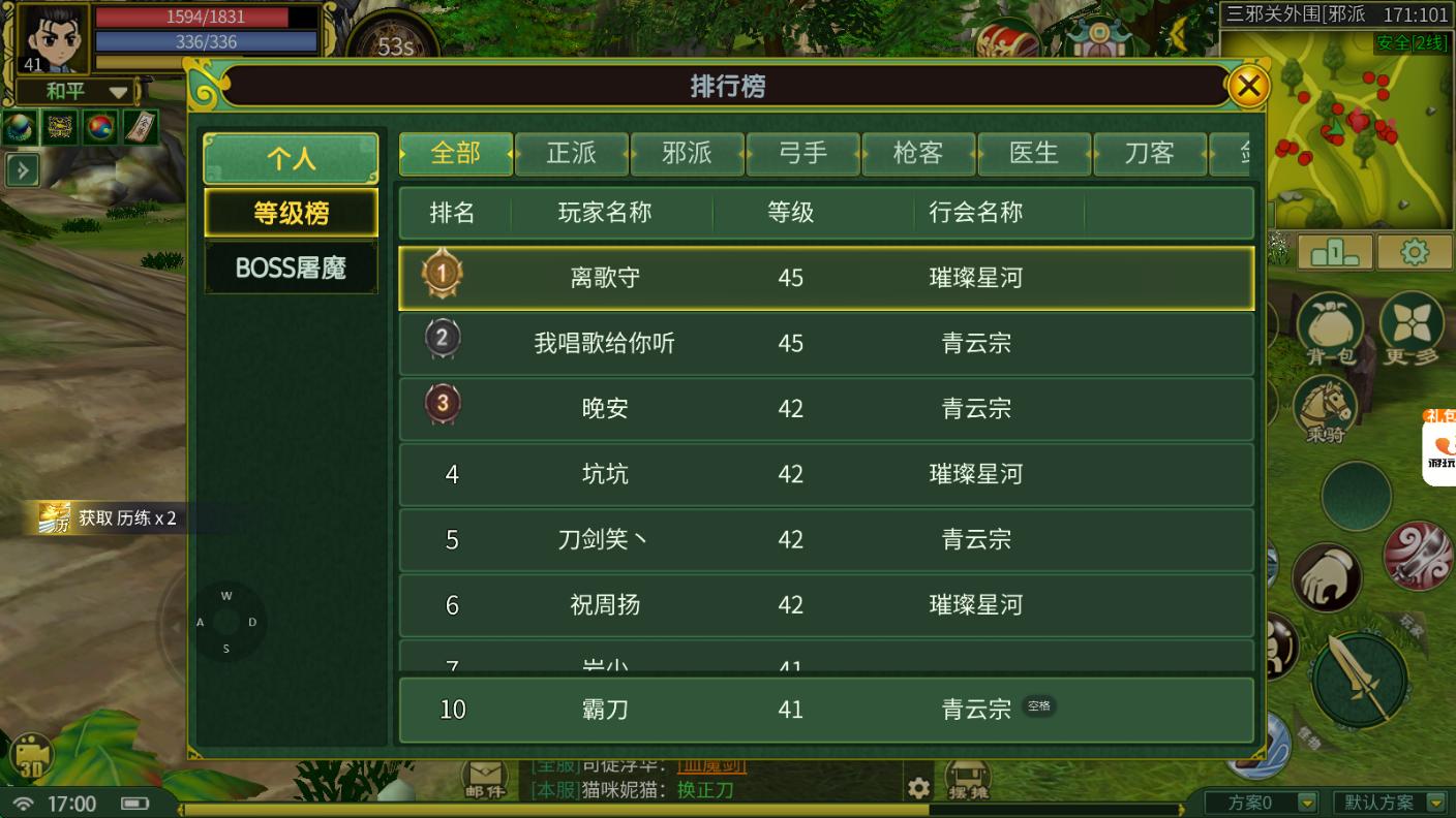 热血江湖手游模拟器_热血江湖手游PVP攻略_热血江湖手游PVP技巧