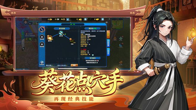 怀旧星光手游攻略_武林外传十年之约手游礼包码_热血江湖全新版本礼包怎么领