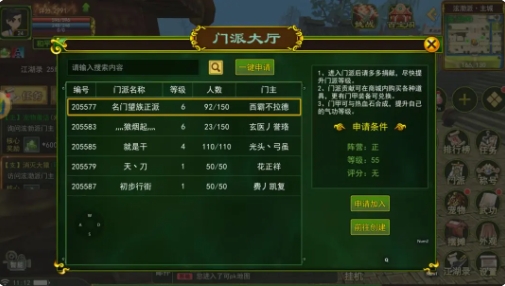 热血江湖变态版新手攻略4
