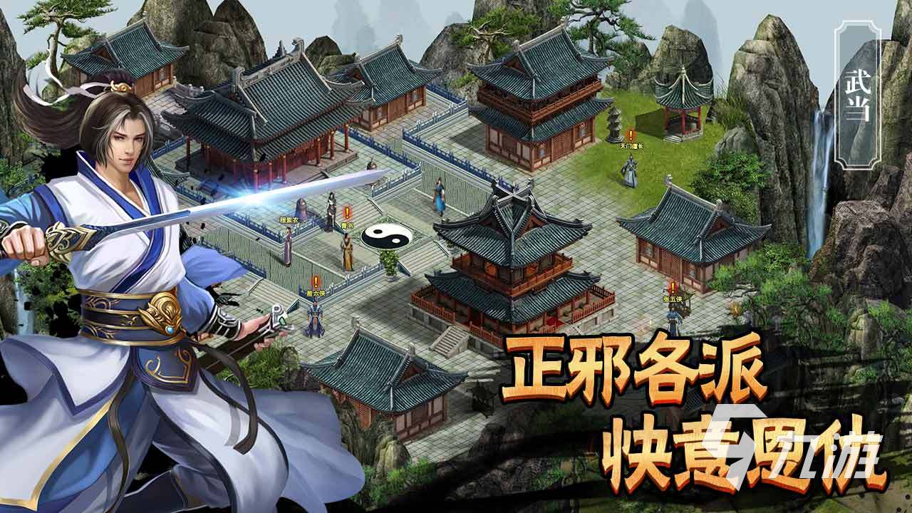 热血江湖手游哪个版本玩的人多_热血江湖手游全新版本上线_热血江湖手游人多吗