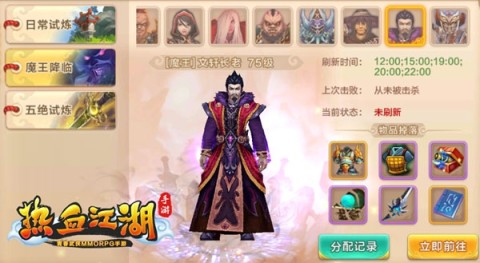 热血江湖手游(怀旧版) 第7张图