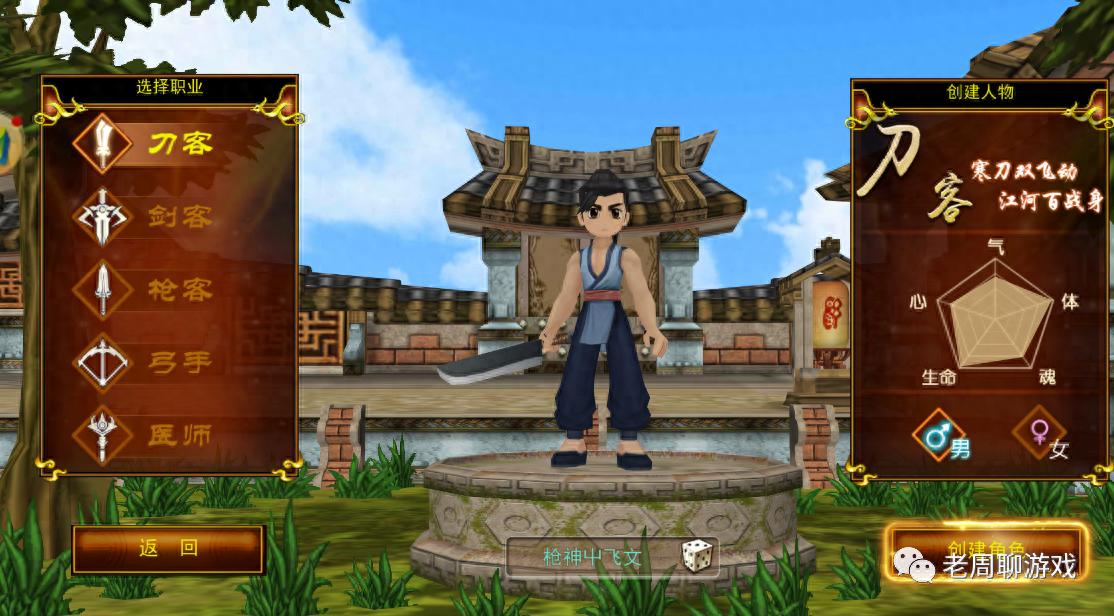 热血江湖手游独步武林_热血江湖手游平民职业推荐_手游端游20年