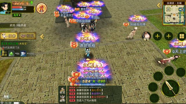 独步武林之热血江湖归来官方手游