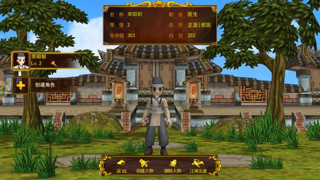独步武林之热血江湖归来官方手游