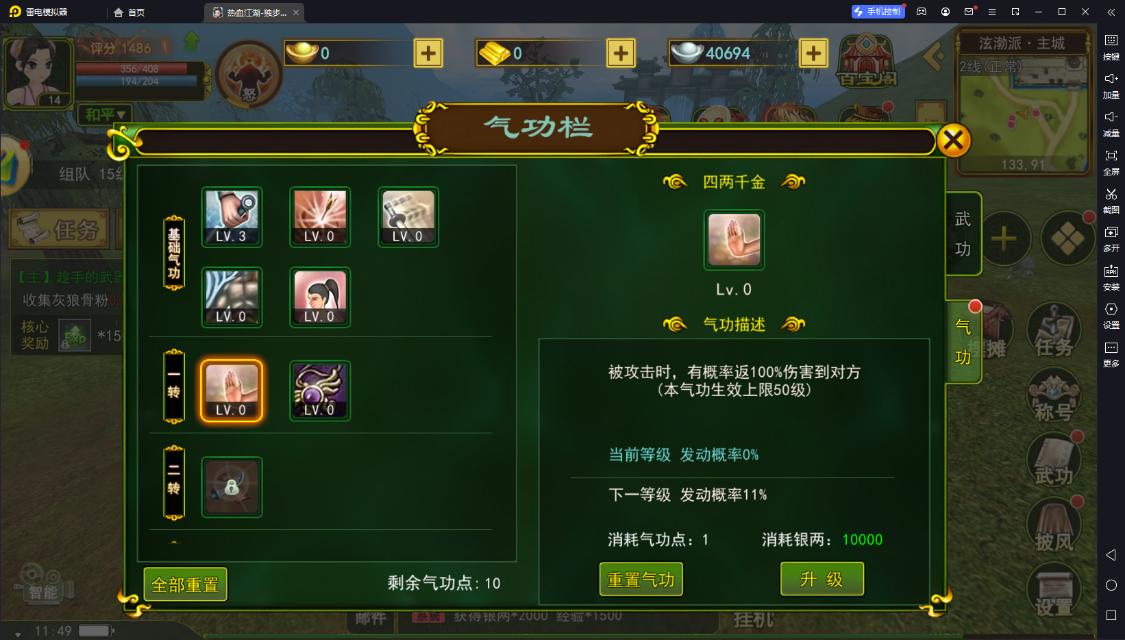 热血江湖手游刀客气功加点推荐_热血江湖手游刀客气功搭配_热血江湖手游刀气功带什么