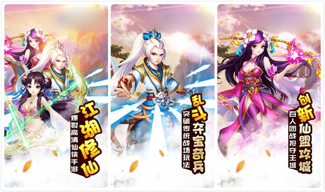 热血江湖剑手游图片1