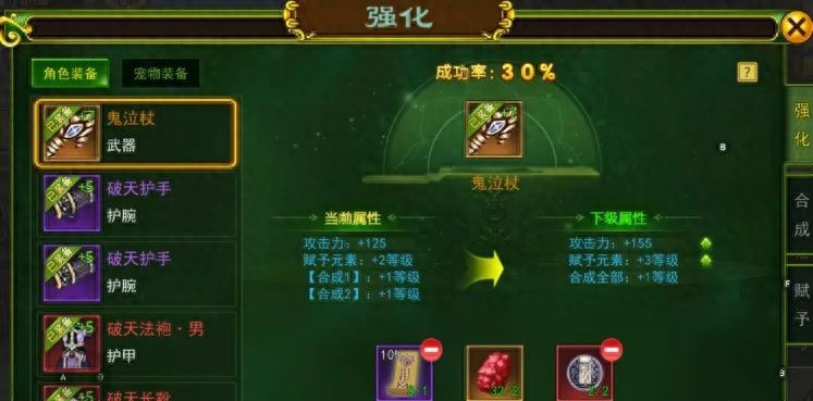 热血江湖手游装备强化技巧_热血江湖手游装备强化攻略_热血江湖独步武林官网是哪个