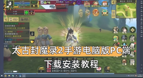 热血江湖手游电脑版PC端下载安装教程.jpg