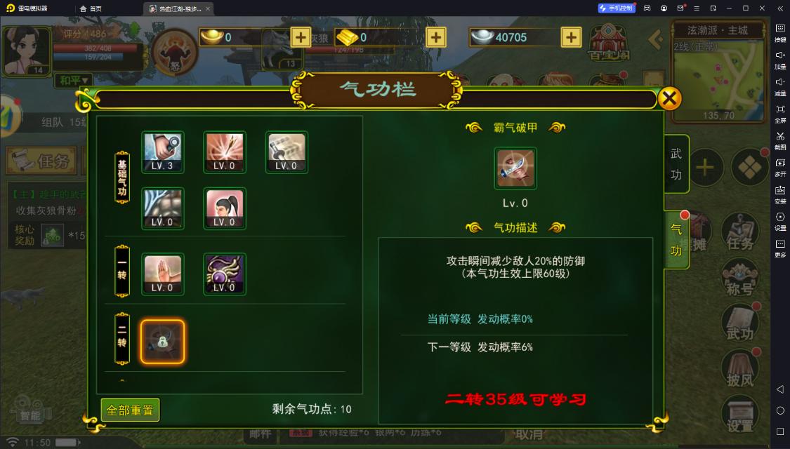 热血江湖手游刀客气功搭配_热血江湖手游刀气功带什么_热血江湖手游刀客气功加点推荐