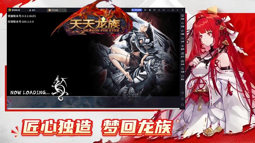 龙族手游什么时候出的最好_手游龙族时候出好皮肤吗_手游龙族