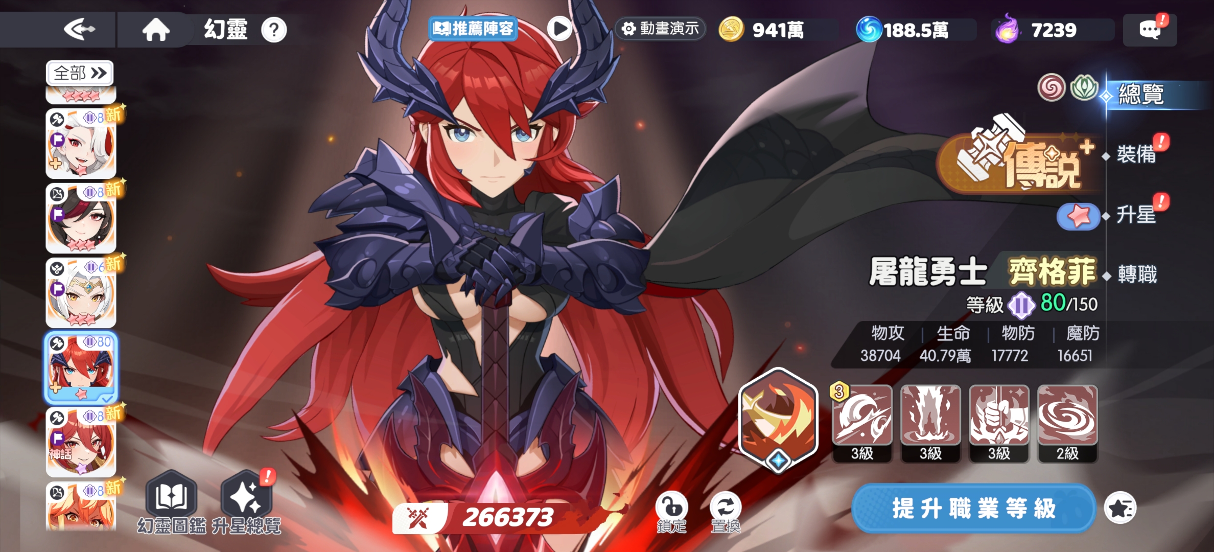 《龙魂旅人》新手玩法攻略