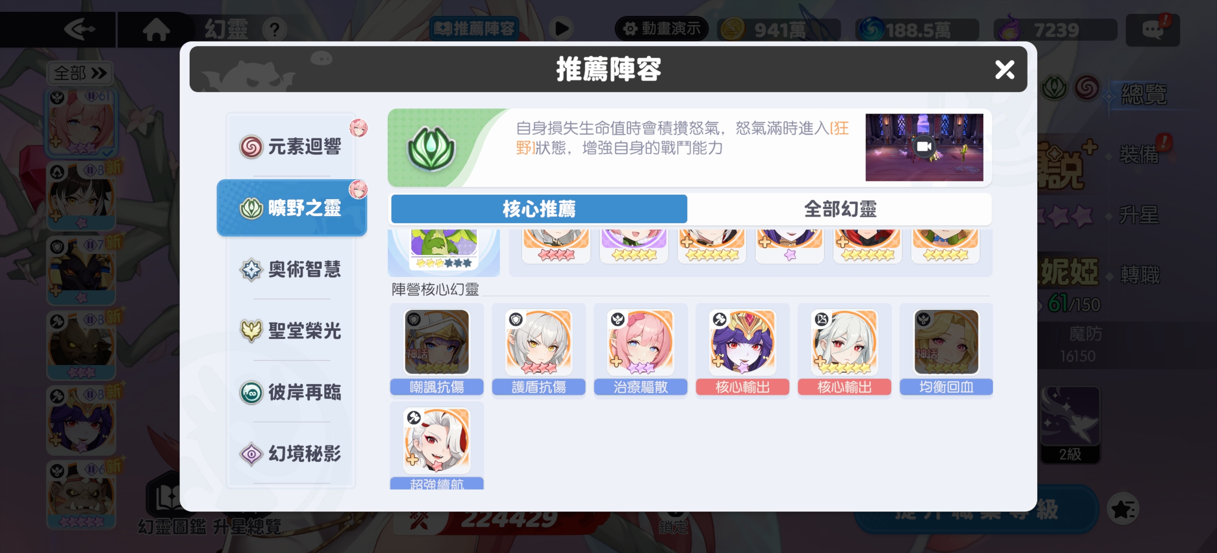 《龙魂旅人》新手玩法攻略