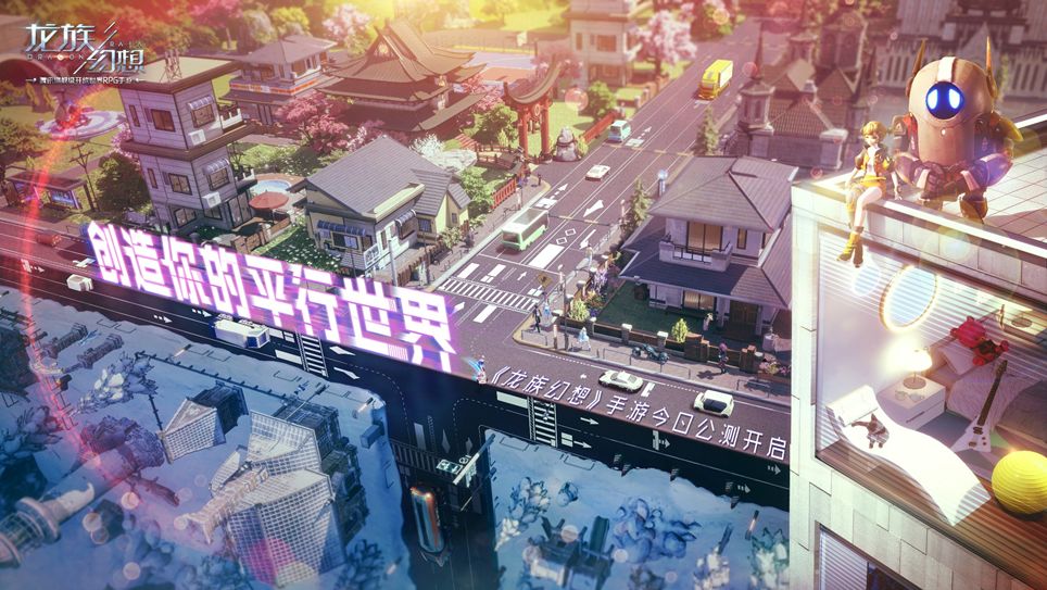 龙族手游什么时候公测最好_龙族幻想MMO用户生态布局_龙族幻想MMO多元玩法设计
