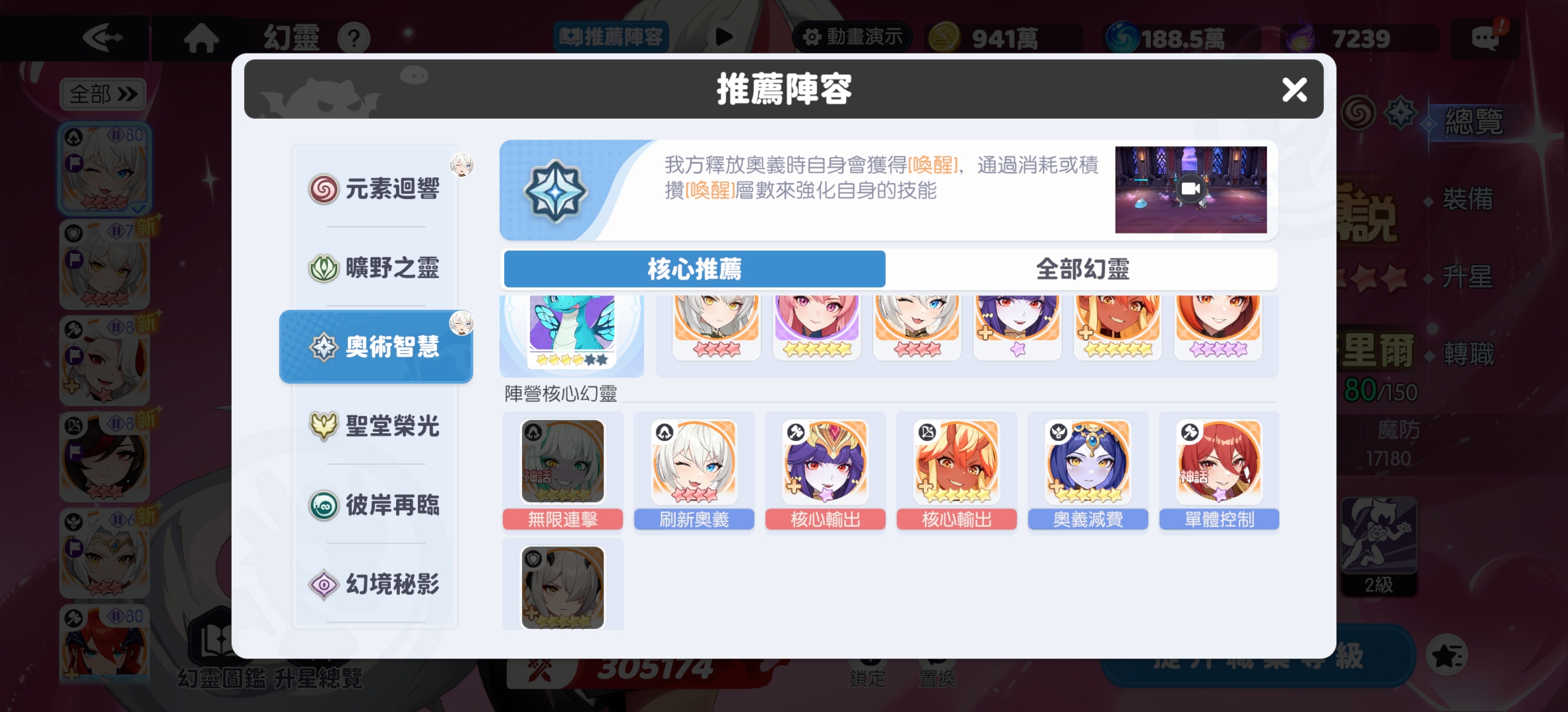 《龙魂旅人》新手玩法攻略