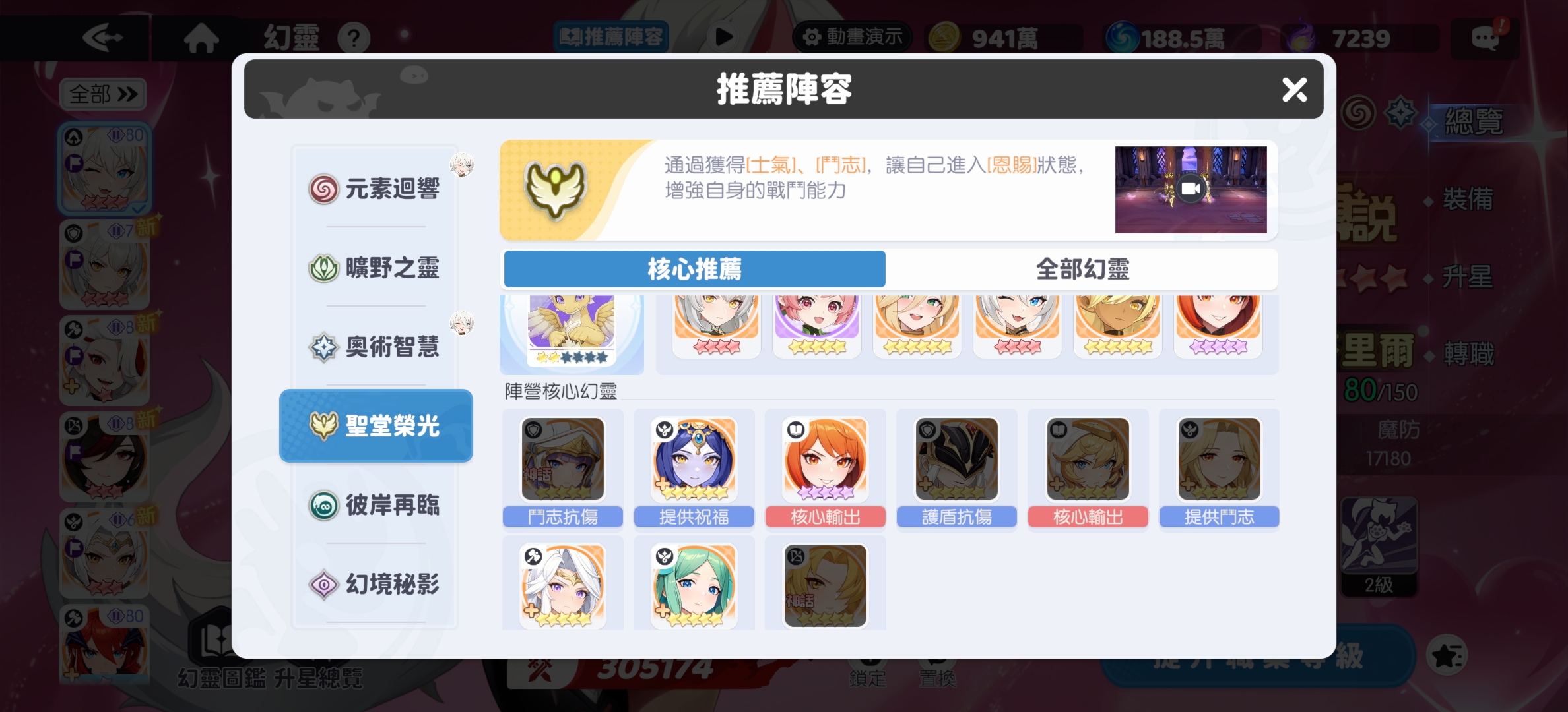 《龙魂旅人》新手玩法攻略