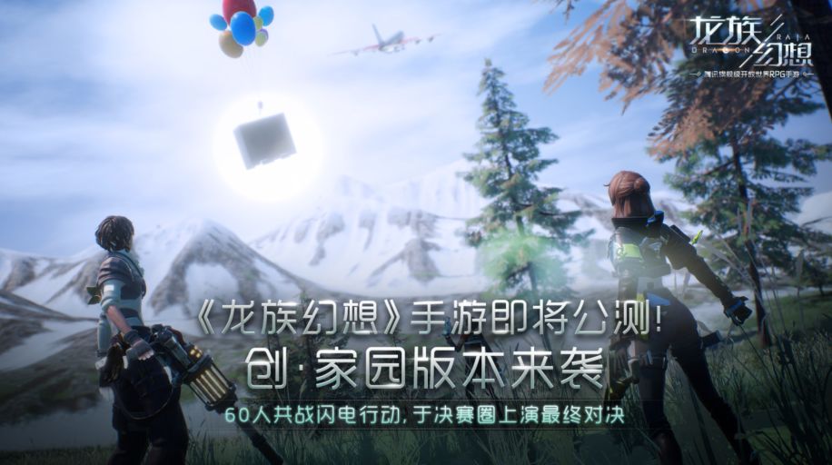 龙族手游什么时候公测最好_龙族幻想MMO用户生态布局_龙族幻想MMO多元玩法设计