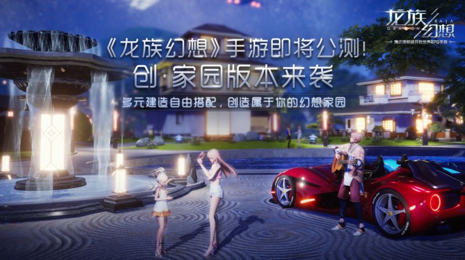 龙族手游什么时候公测最好_龙族幻想MMO用户生态布局_龙族幻想MMO多元玩法设计