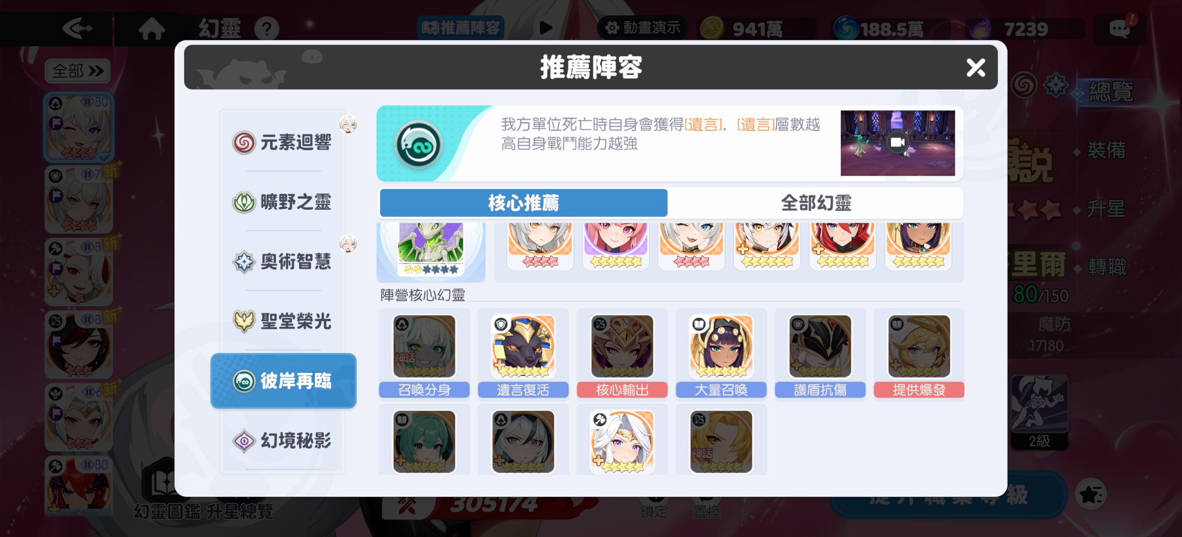 《龙魂旅人》新手玩法攻略