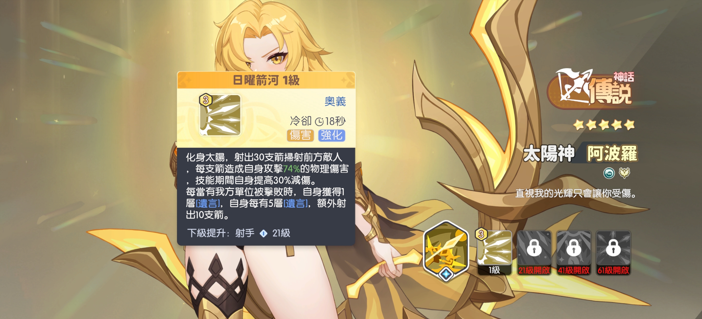 《龙魂旅人》新手玩法攻略