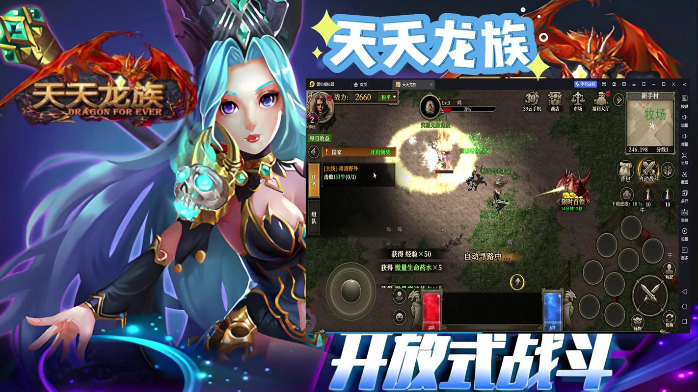 3D幻想世界冒险_梦幻龙族手游_卡通Q版风格网游