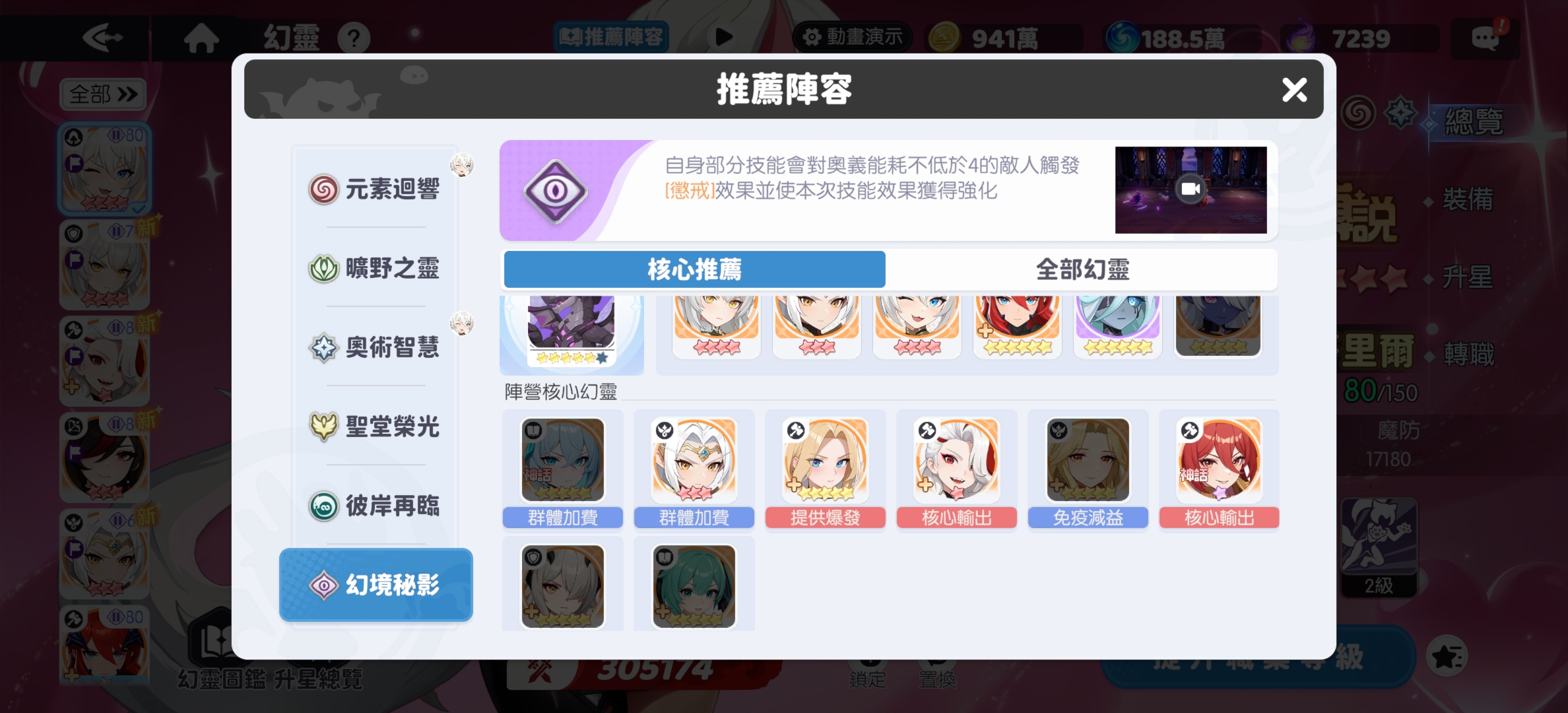 《龙魂旅人》新手玩法攻略