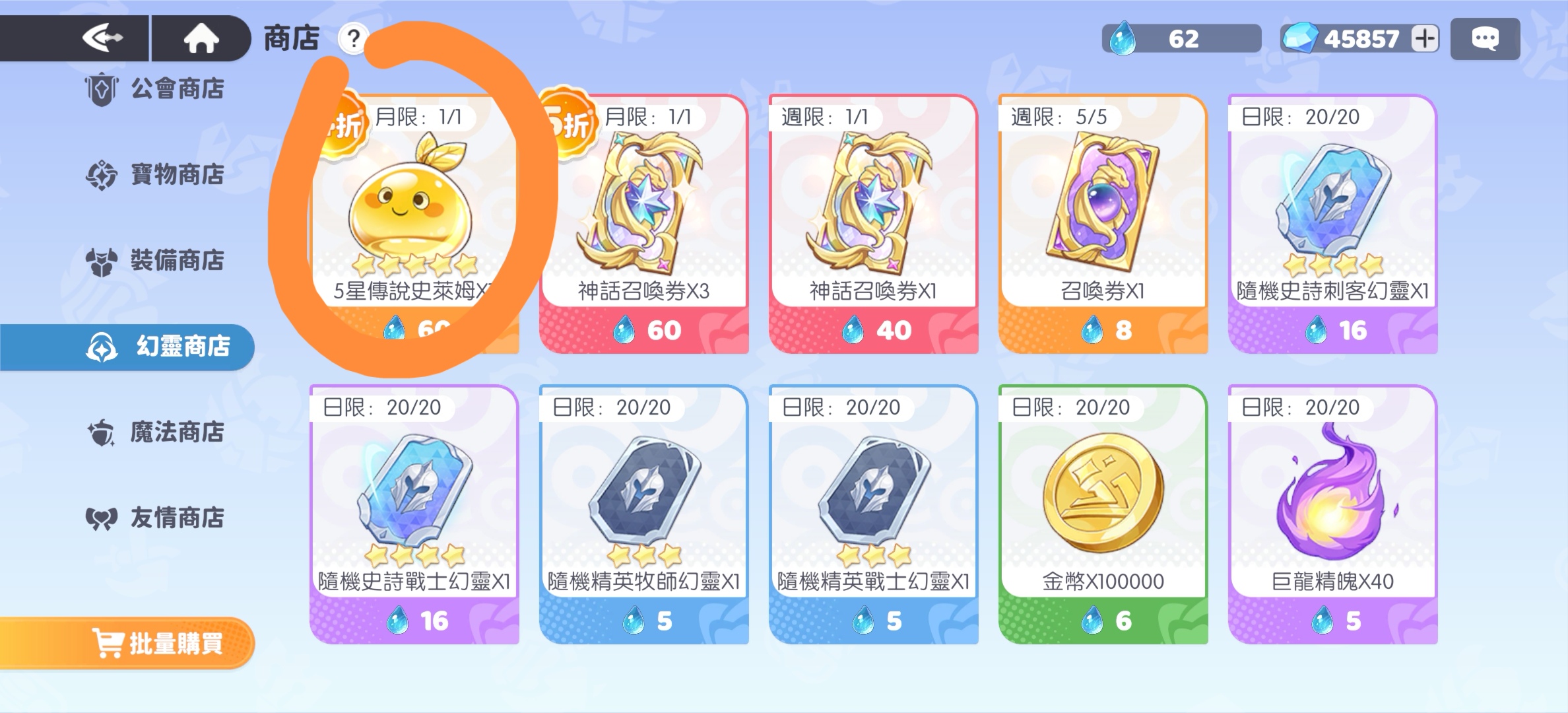 《龙魂旅人》新手玩法攻略