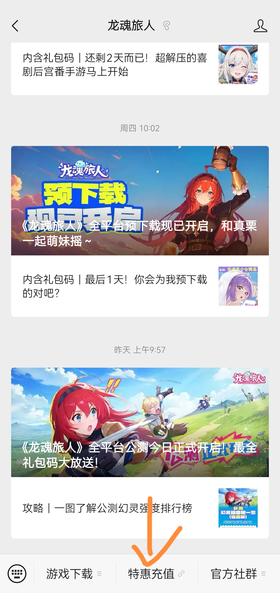 《龙魂旅人》新手玩法攻略