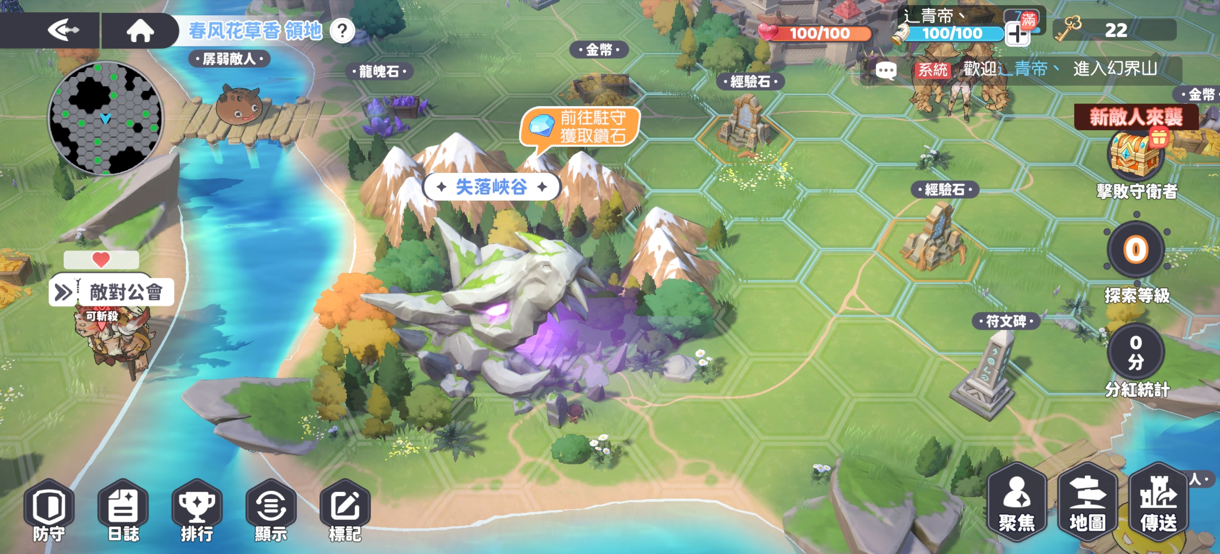 《龙魂旅人》新手玩法攻略