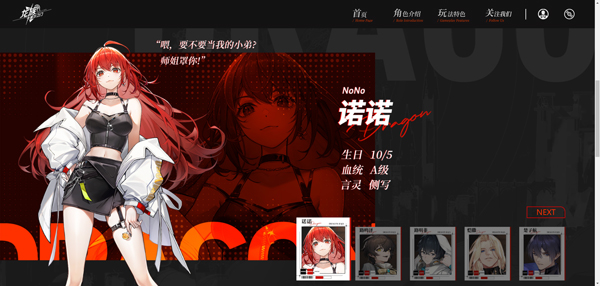 龙族手游叫什么名字_龙族手游角色_手游龙族阵容怎么玩