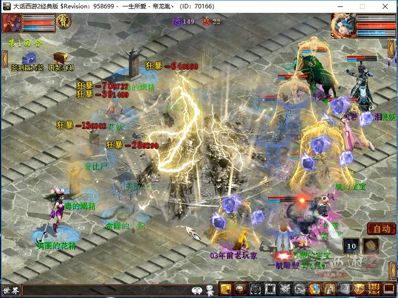 龙族手游下载官方_龙族装备选择_龙族职业玩法