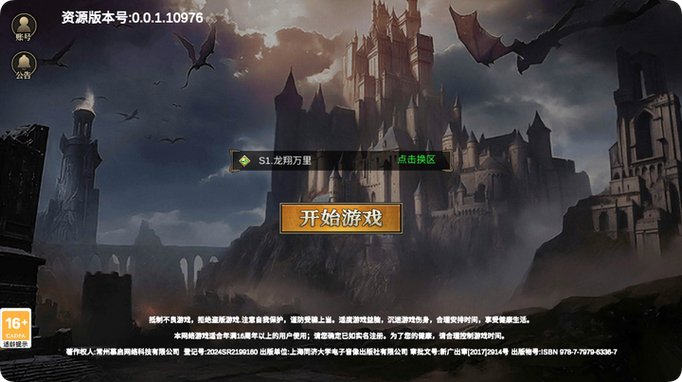 龙族手游什么时候出的小说_龙族世界手游 正版授权MMORPG 卡塞尔学院剧情