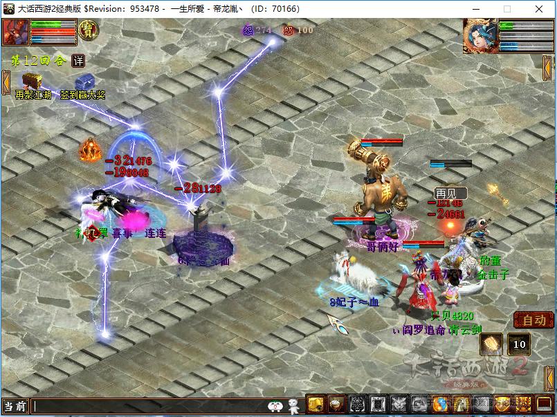 龙族装备选择_龙族手游下载官方_龙族职业玩法