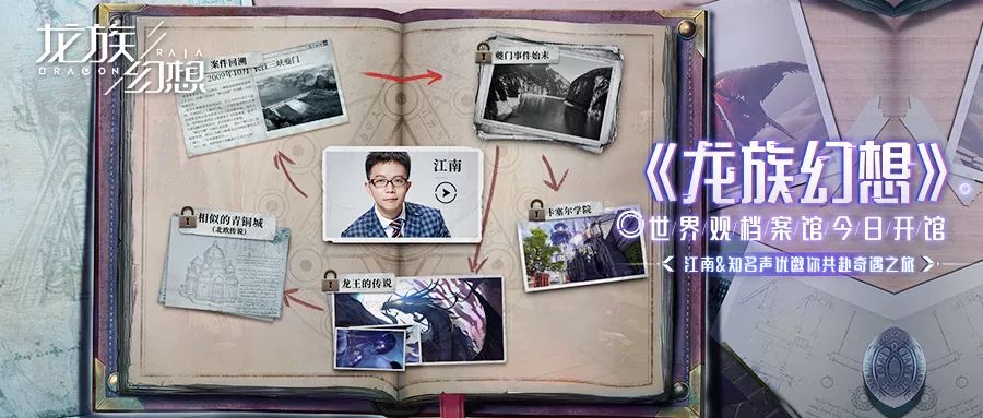 龙族手游叫什么名字_好听的龙族名字_手游龙族