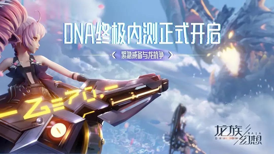 手游龙族_龙族手游叫什么名字_好听的龙族名字