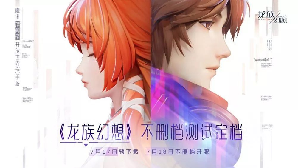 好听的龙族名字_龙族手游叫什么名字_手游龙族