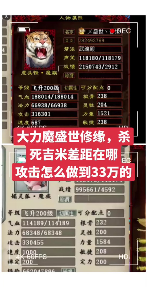 龙族手游什么时候出的最好_大话西游手游大力龙族优化攻略_大话西游龙族转生属性调整