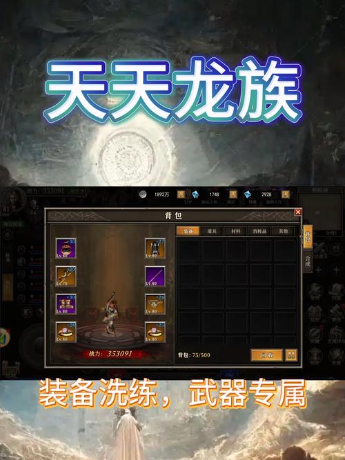 大话西游龙族转生属性调整_龙族手游什么时候出的最好_大话西游手游大力龙族优化攻略