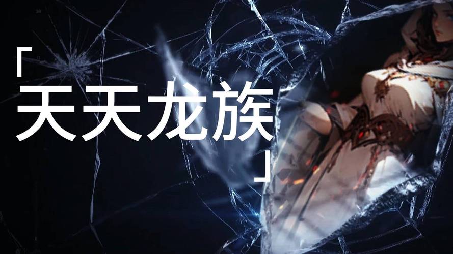 梦幻龙族传说手游官网下载_龙族手游下载_梦幻龙族传说手游攻略