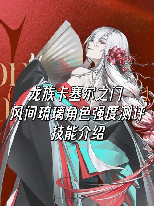 排行角色手游龙族有哪些_龙族手游角色排行_龙族手游好玩吗