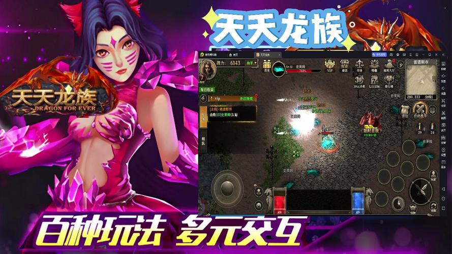 魔龙传说 跑酷手游 魔龙养成_龙族手游什么时候出的