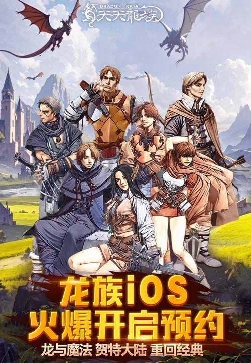 梦幻龙族传说手游攻略_龙族手游下载_梦幻龙族传说手游官网下载