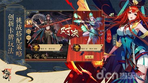 腾讯妖神记手游_国创卡牌手游妖神记_龙族手游是哪个公司的啊