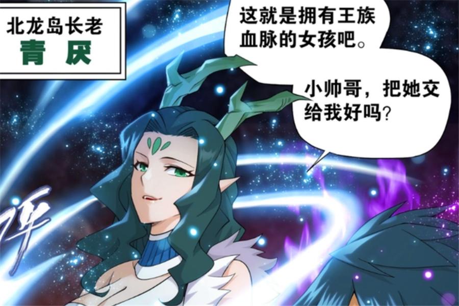 动漫龙族第二季什么时候出_龙族动漫_知音动漫龙族