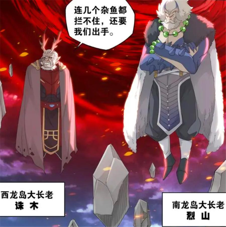 知音动漫龙族_龙族动漫_动漫龙族第二季什么时候出